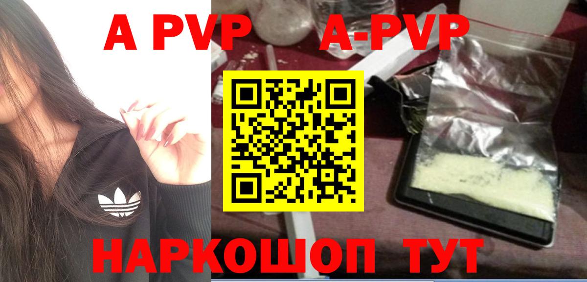 Alpha PVP СК Касимов