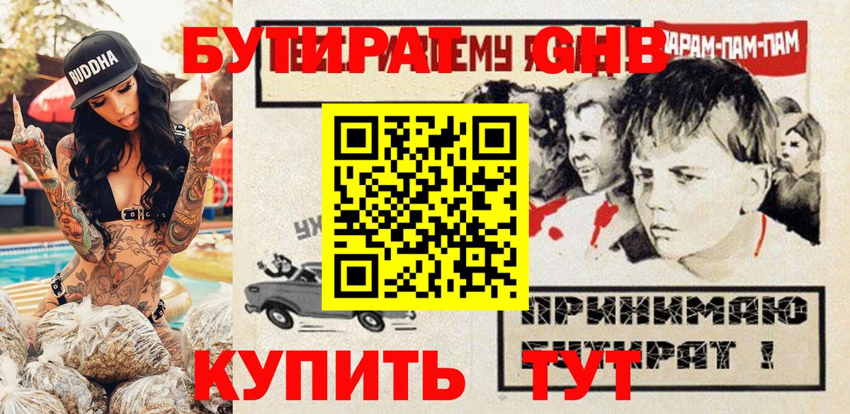 БУТИРАТ BDO 33% Касимов