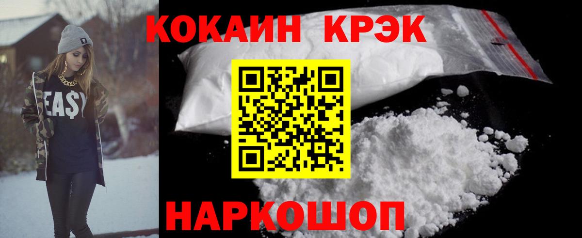 КОКАИН  COCAIN Columbia  Касимов  Вход с VPN  КОКАИН 98% 