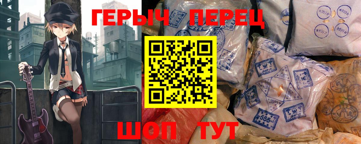 ГЕРОИН гречка Касимов