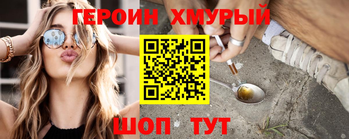 Касимов  Героин гречка  Вход с VPN 