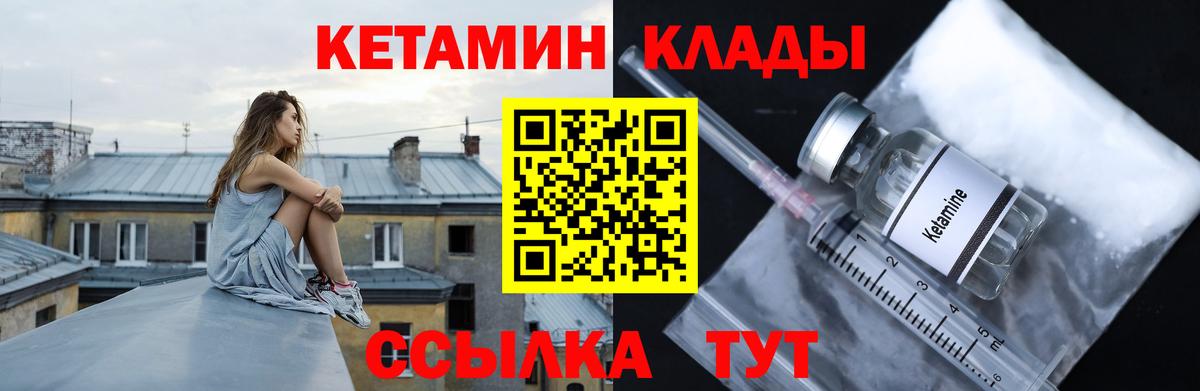 КЕТАМИН VHQ  КЕТАМИН ketamine  Касимов  Вход с VPN 