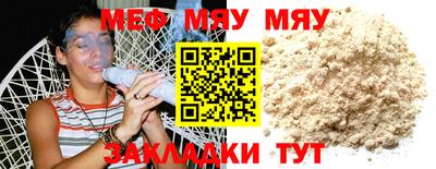 меф VHQ Кумертау