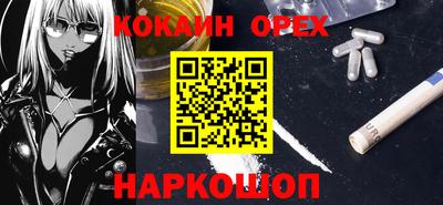 кокаин премиум Кунгур