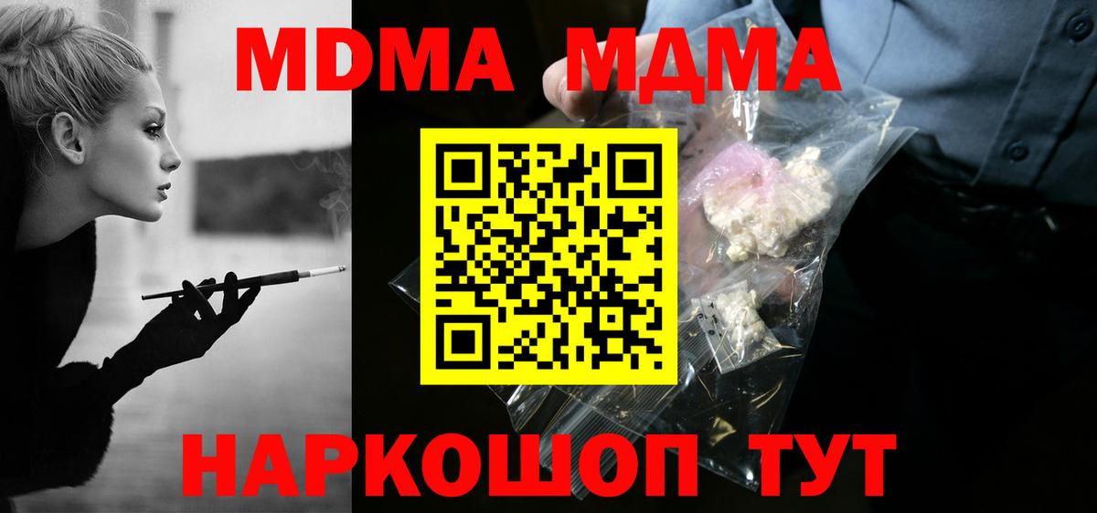 МДМА кристаллы Касимов
