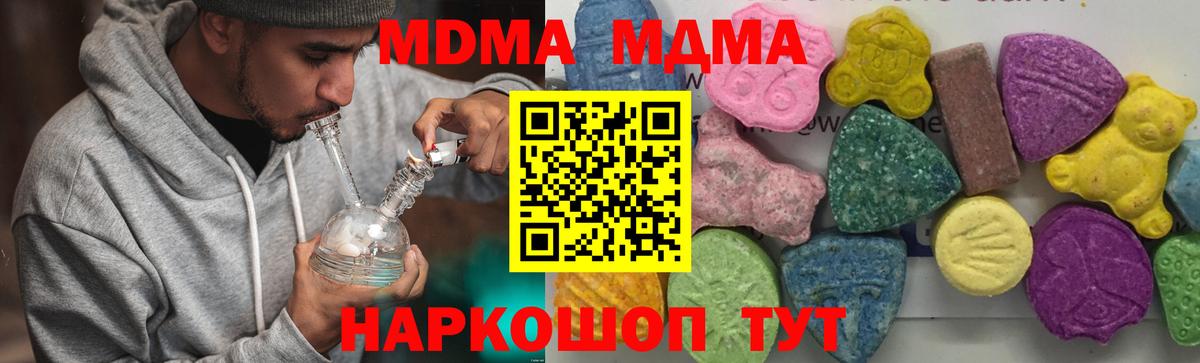 МДМА crystal  Вход с VPN  Касимов 