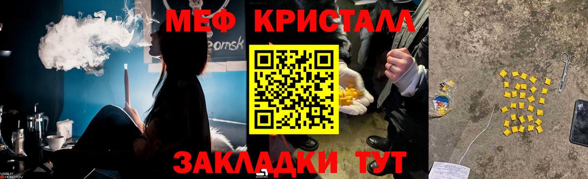 МЕФ мука  blacksprut ТОР  Меф  МЕФ кристаллы  Касимов  Вход с VPN  где купить наркотик 
