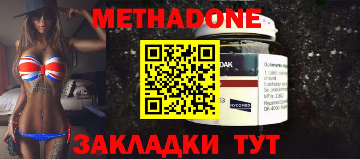 МЕТАДОН methadone  Вход с VPN  Касимов  МЕТАДОН мёд 