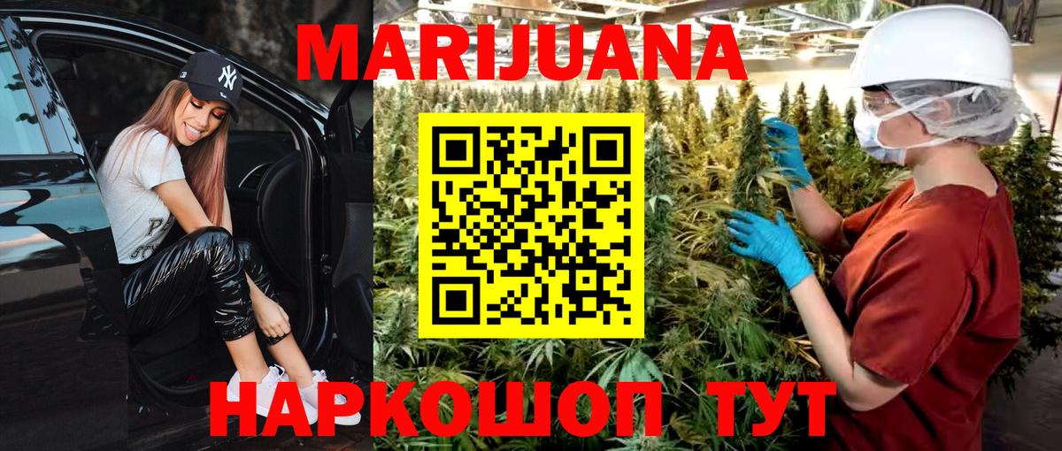 Бошки Шишки Bruce Banner  Каннабис MAZAR  Вход с VPN  Касимов  Бошки марихуана White Widow  Бошки Шишки MAZAR 